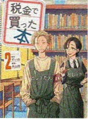 日本爱情电影热榜第二位